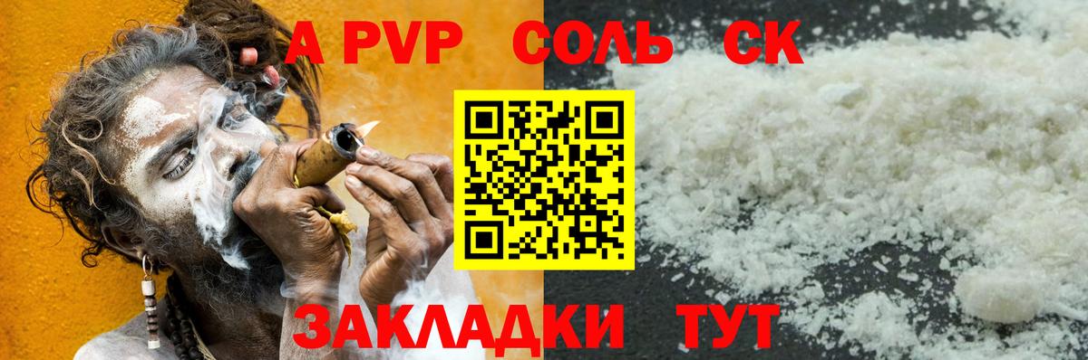 Alpha-PVP мука  APVP  Кострома  Alpha PVP СК КРИС  APVP Соль 