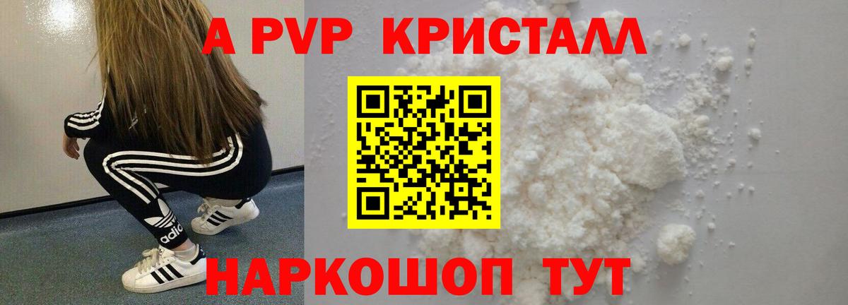 Alfa_PVP мука  A PVP крисы CK  Alfa_PVP VHQ  Alpha-PVP  Вход с VPN  Кострома 