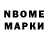 Марки N-bome 1,5мг Storm people