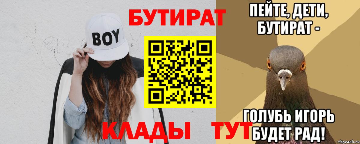 Бутират оксана Кострома