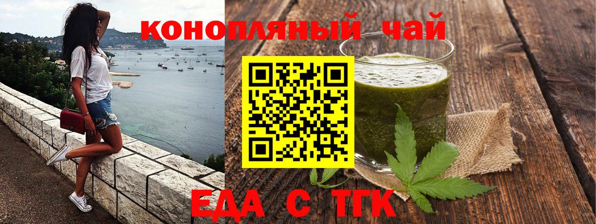 Еда ТГК марихуана  Вход с VPN  Кострома 