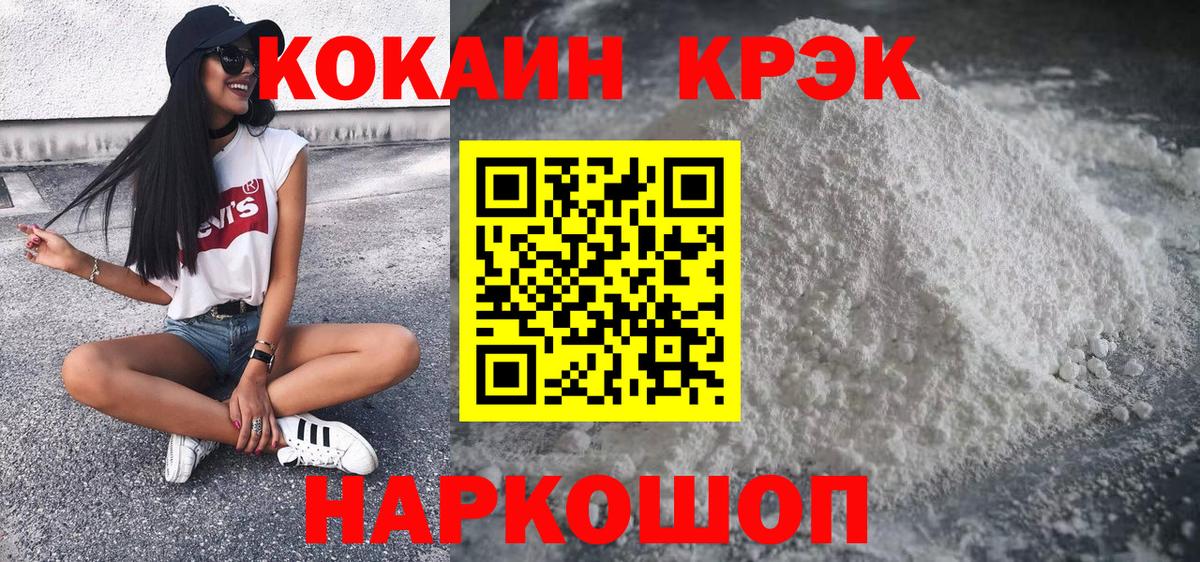 Cocaine Эквадор Кострома