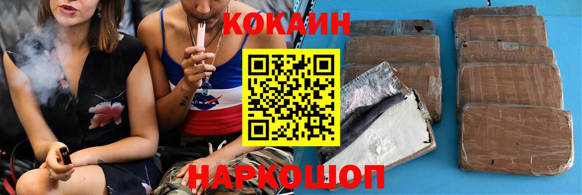 COCAIN  Вход с VPN  Cocaine 97%  Кострома  Cocaine 98% 