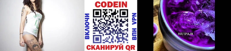 MEGA ссылка  Кострома  Codein напиток Lean (лин) 