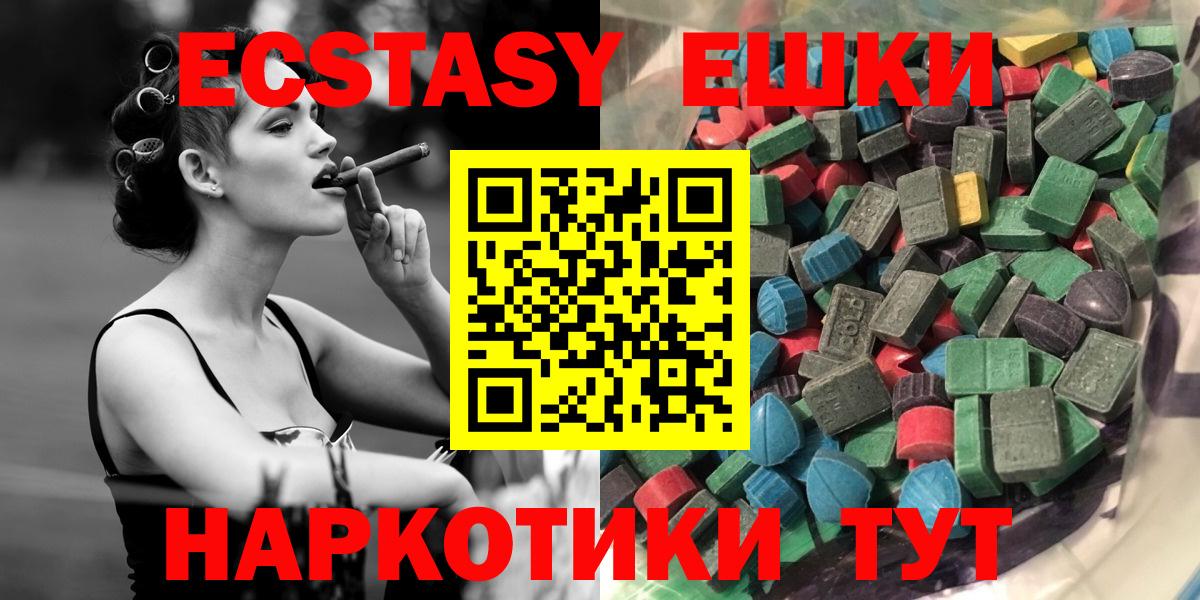 Ecstasy MDMA  Кострома  ЭКСТАЗИ  Экстази круглые 