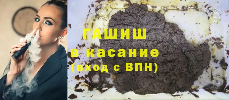 ГАШИШ hashish  где найти   Кострома 