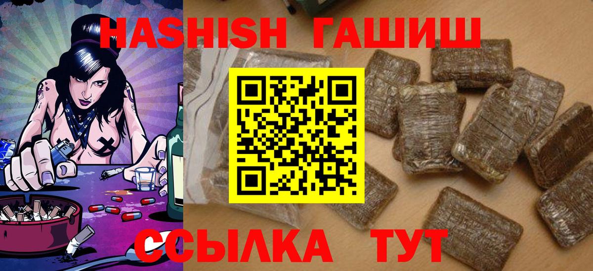 ГАШИШ индика сатива Кострома