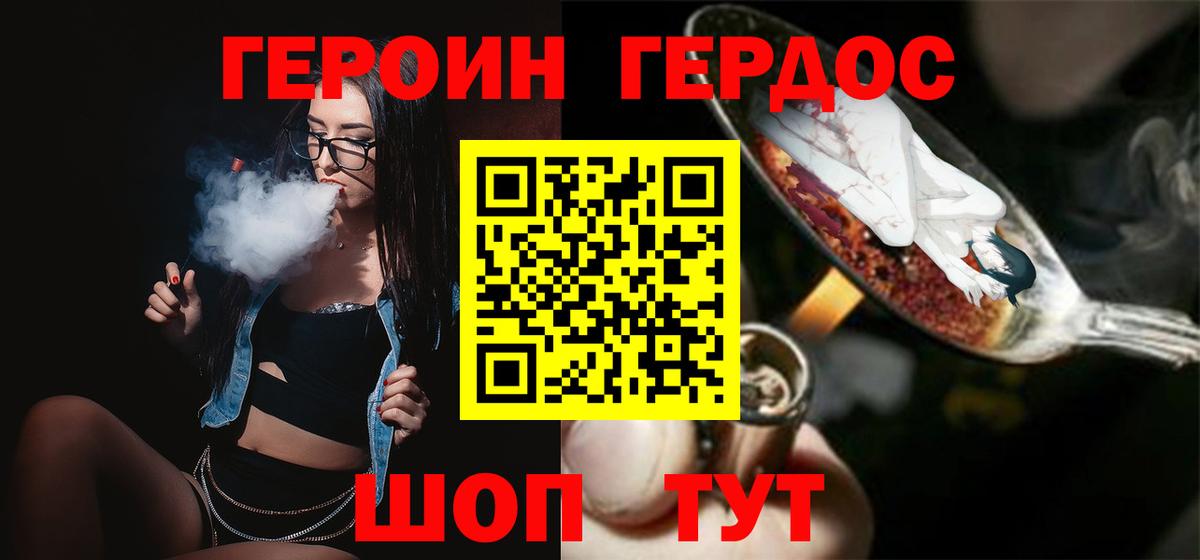 Героин герыч  Героин  Кострома 
