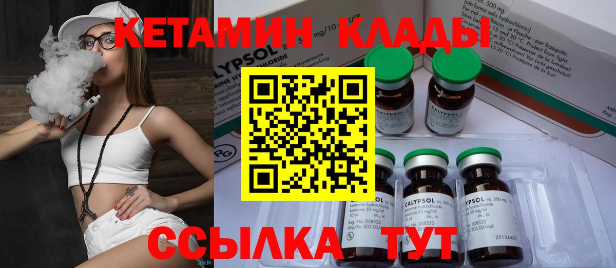 Кострома  Кетамин ketamine  Вход с VPN 