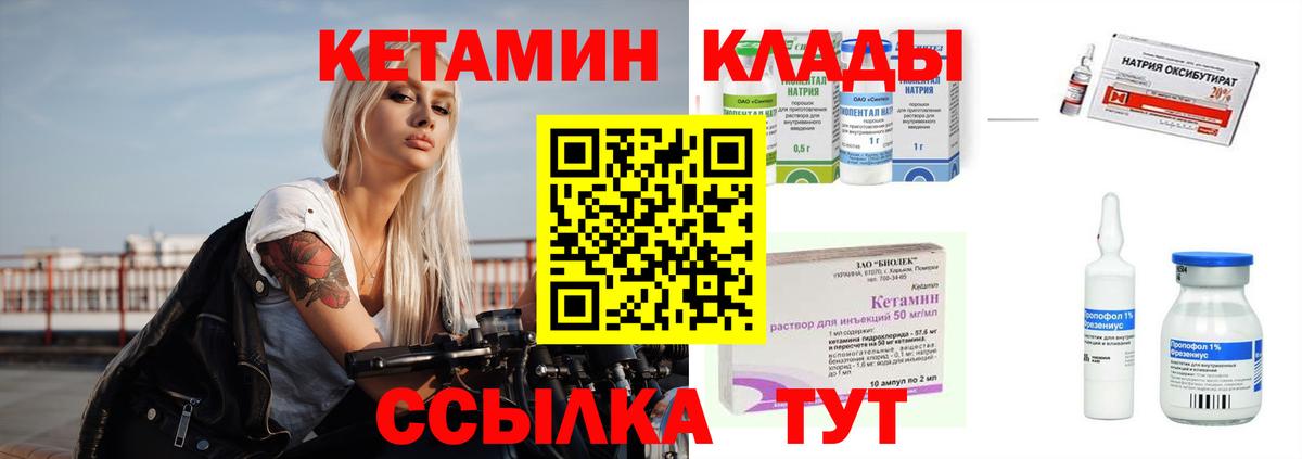 КЕТАМИН ketamine  Кострома  КЕТАМИН VHQ 