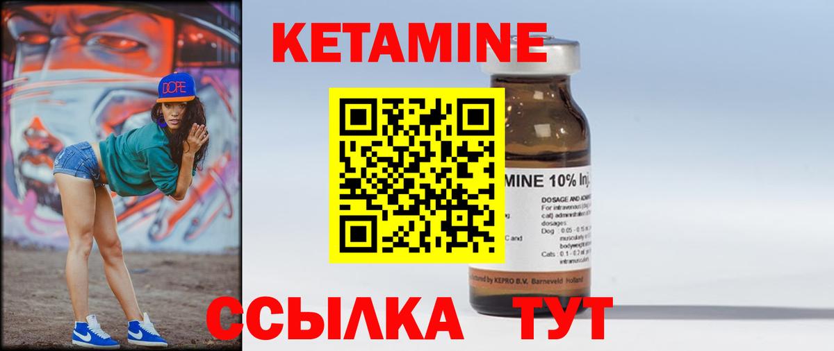 КЕТАМИН ketamine Кострома