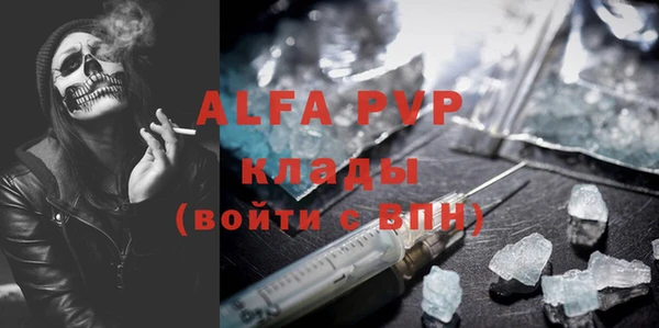 ALPHA-PVP Вяземский