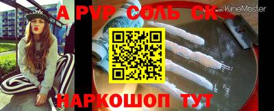 прущий лед Балаково