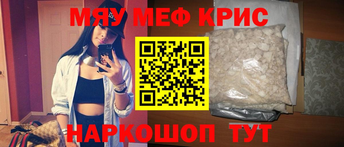 Мефедрон  цена   МЯУ-МЯУ 4 MMC  Вход с VPN  МЯУ-МЯУ  Кострома  Меф кристаллы 