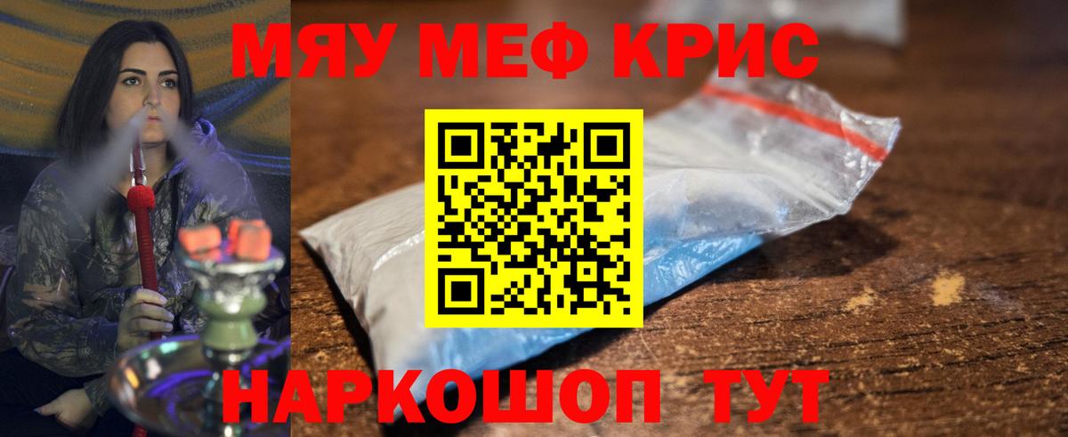Меф мяу мяу  Кострома