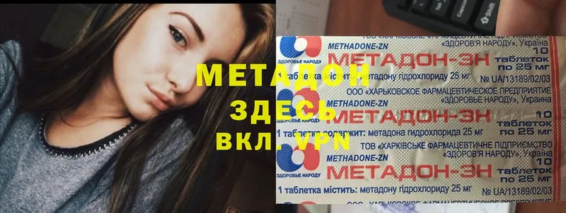 наркошоп  Кострома  МЕТАДОН methadone 