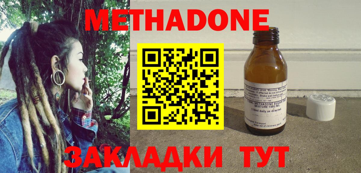 Кострома  это формула  Метадон methadone  Вход с VPN  МЕТАДОН белоснежный 
