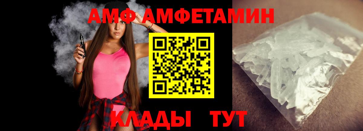 МЕТАМФЕТАМИН Methamphetamine  Вход с VPN  Кострома 