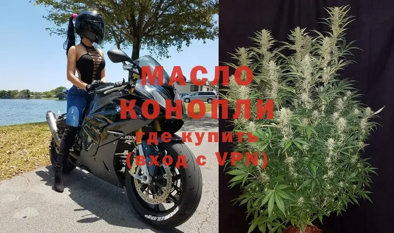 ТГК гашишное масло  Кострома 