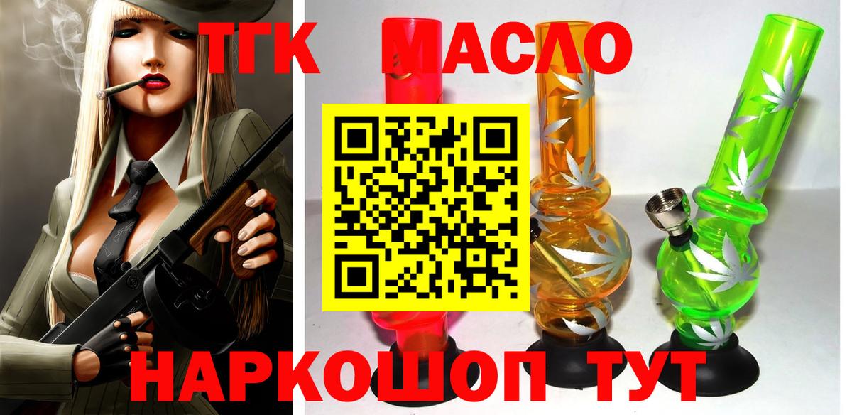 ТГК вейп с тгк  Вход с VPN  Кострома 