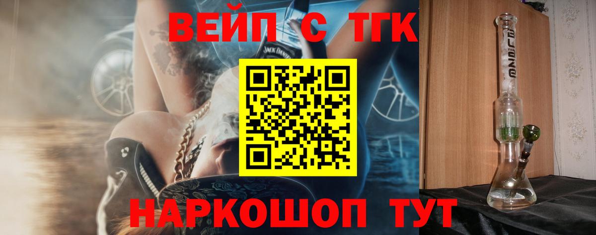 ТГК вейп с тгк Кострома