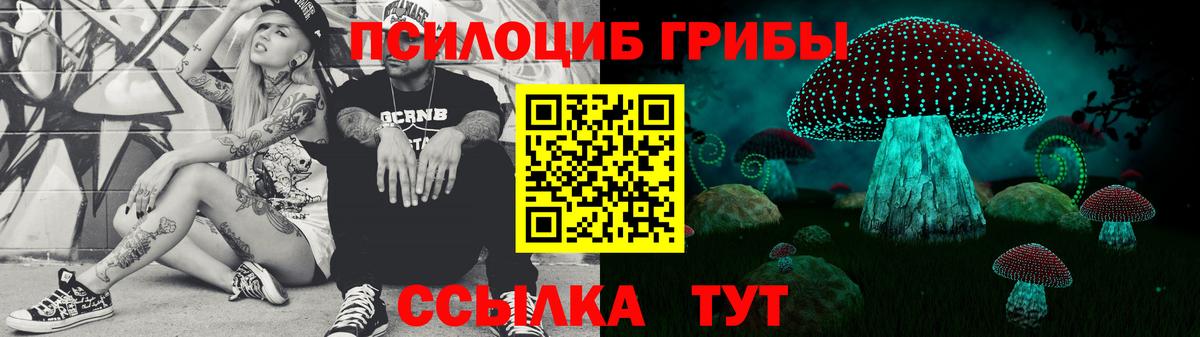 Псилоцибиновые грибы ЛСД  Вход с VPN  Кострома 