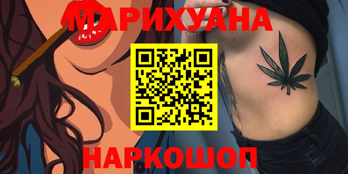 Марихуана White Widow  Кострома  Марихуана AK-47  Конопля гибрид 